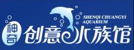 神奇創(chuàng)意水族館