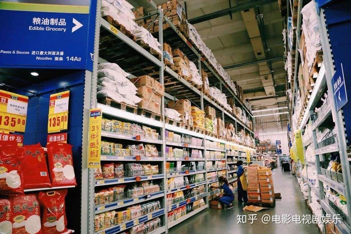 麥德龍超市