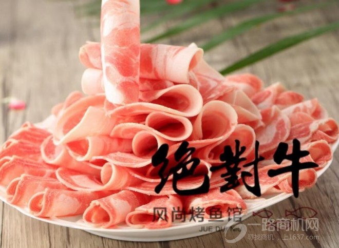 絕對牛火鍋