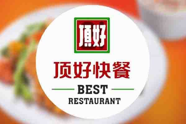 頂好快餐加盟