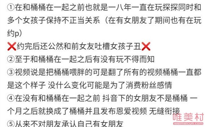 網紅小飯桶大頭是誰 小飯桶和大頭分手為什么被罵原因曝光