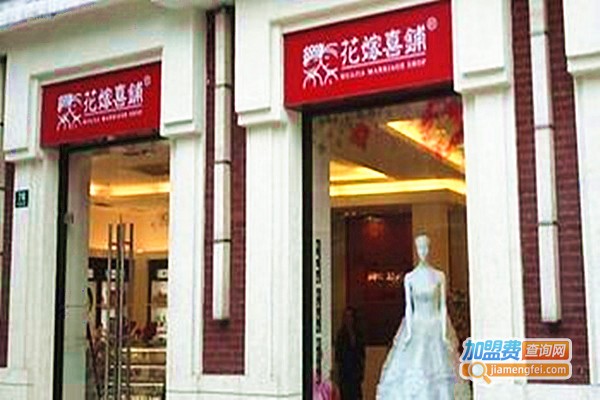 花嫁喜鋪喜糖加盟費(fèi)