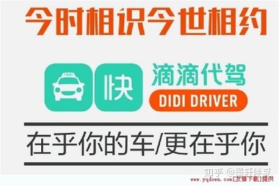 代駕價(jià)格