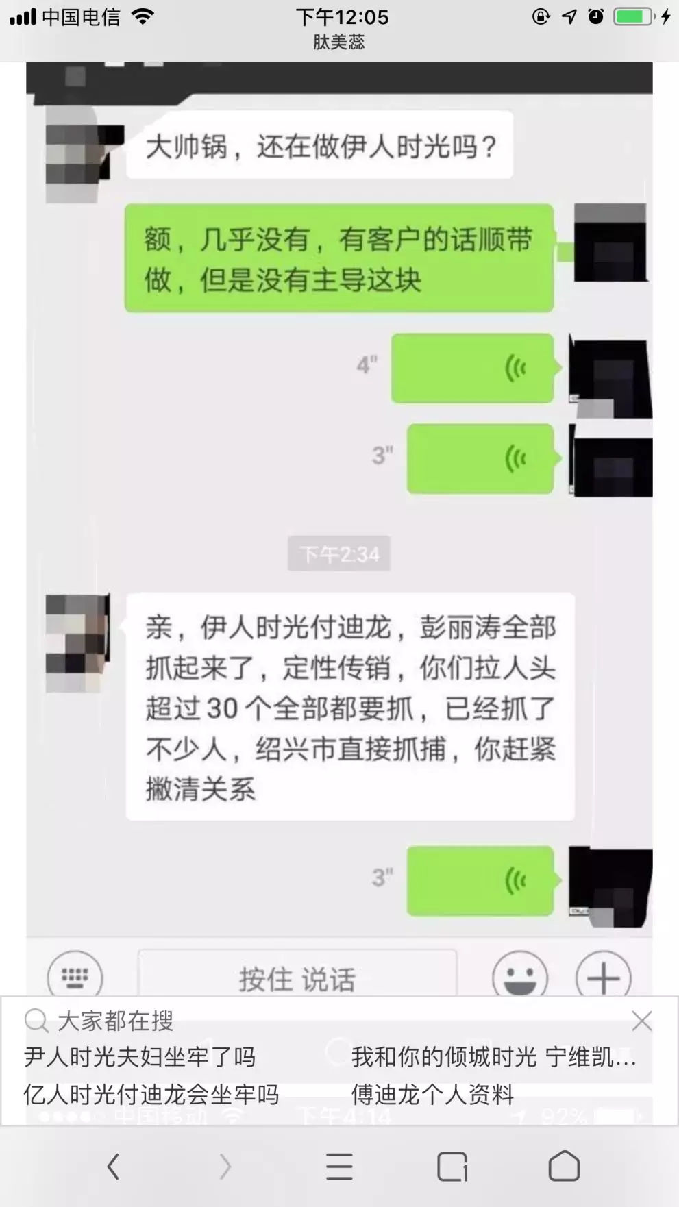 伊人時光