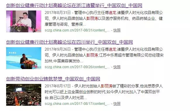 伊人時光