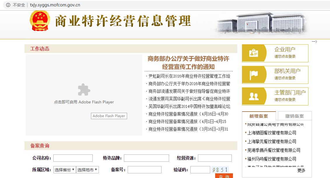 智能家居加盟