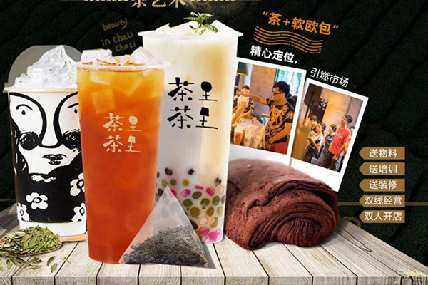 茶里茶里加盟