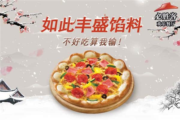 必勝客 產品圖4
