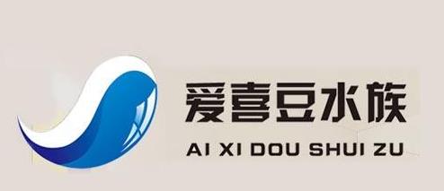 愛喜豆水族