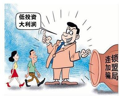 招商騙局