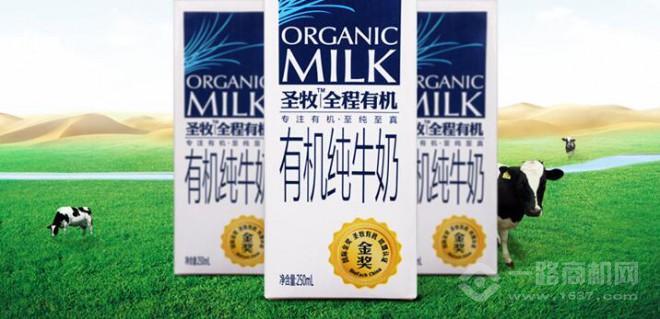 圣牧全程有機奶