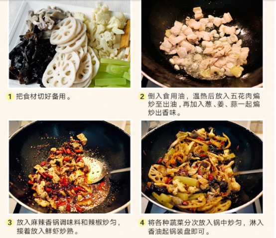 好好香鍋