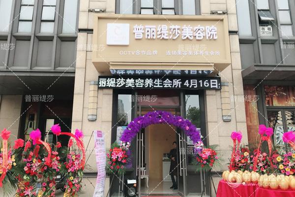 普麗緹莎美容院門店圖
