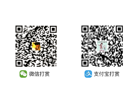打賞二維碼
