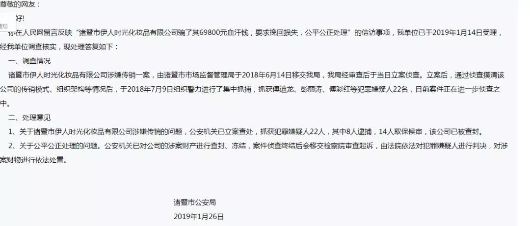 伊人時光