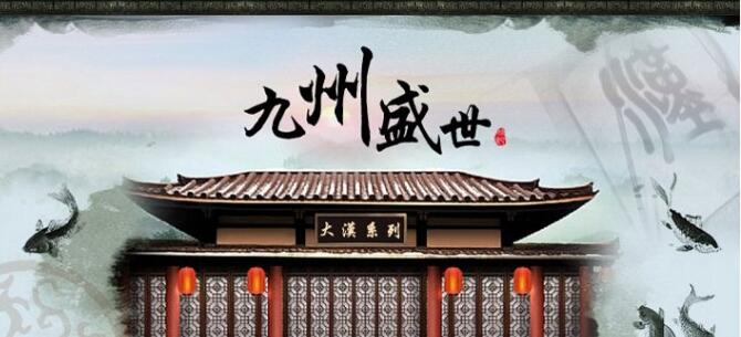 九洲韻茶葉