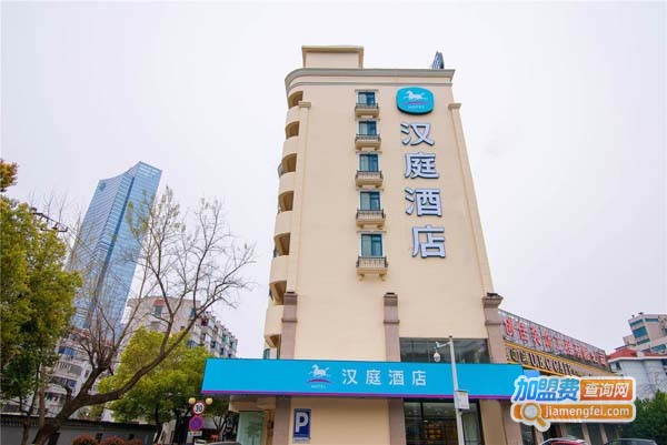 漢庭酒店加盟費