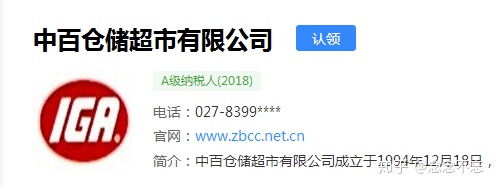 中百超市