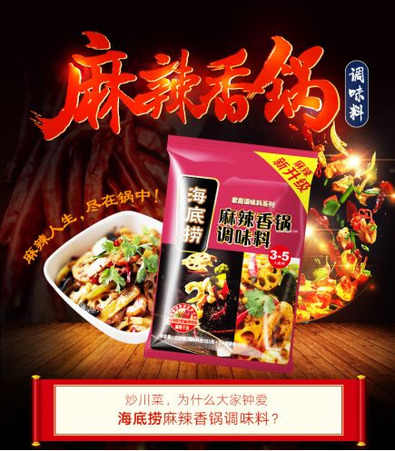 好好香鍋