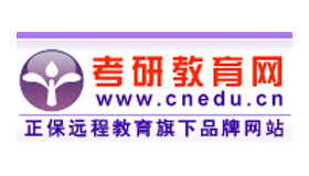 正保考研教育網(wǎng)怎么樣？