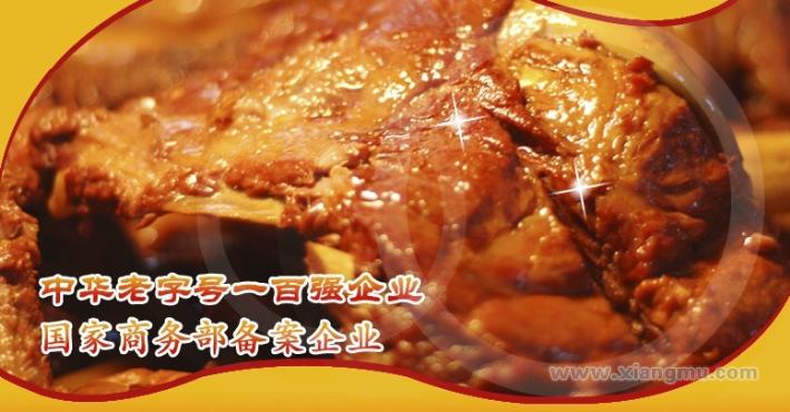 東北老字號厚德福熟食加盟連鎖店招商_2