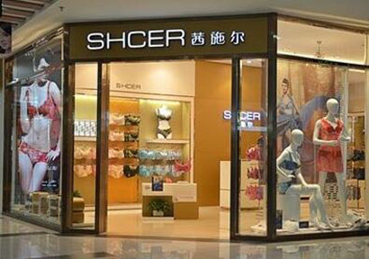 西施爾內衣加盟