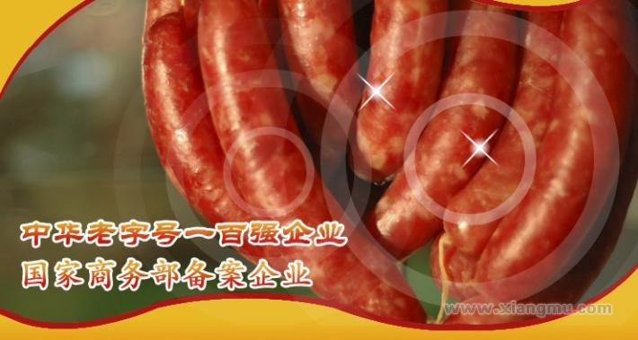 東北老字號厚德福熟食加盟連鎖店招商_3