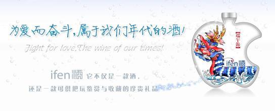 愛奮酒
