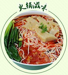 西施*鍋米線