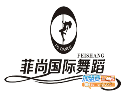 國際菲尚舞蹈加盟費