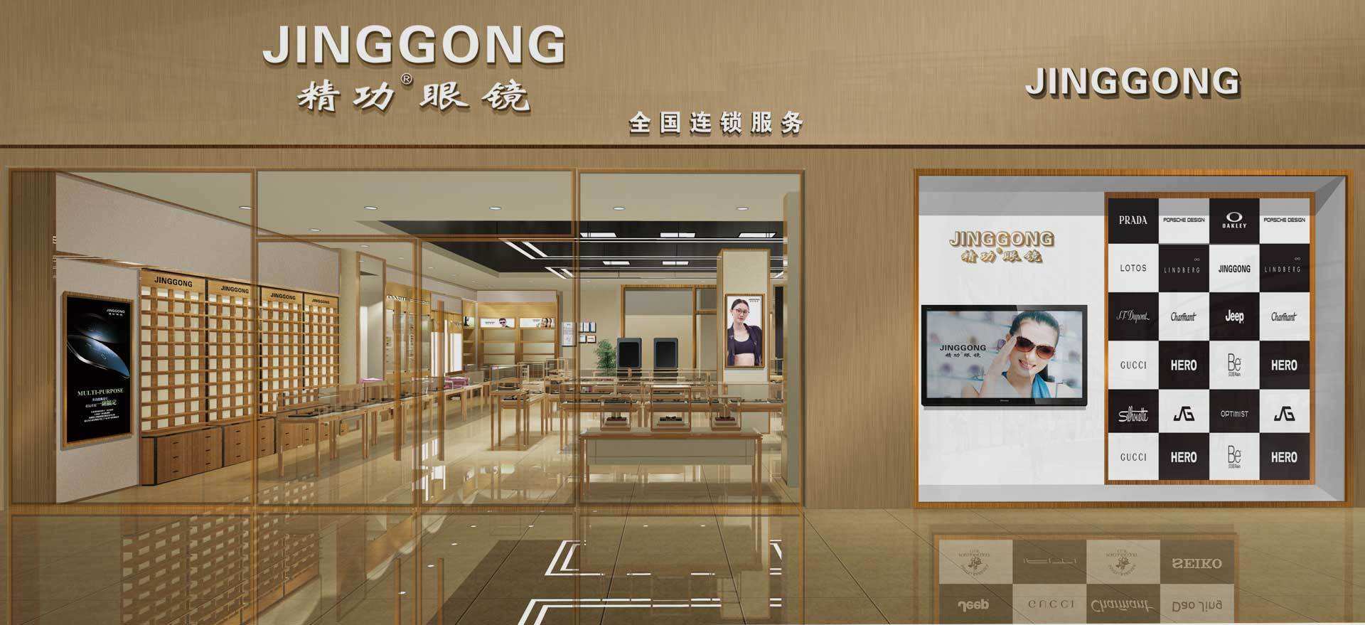 眼鏡店哪個(gè)品牌好（國(guó)內(nèi)十佳眼鏡連鎖品牌）