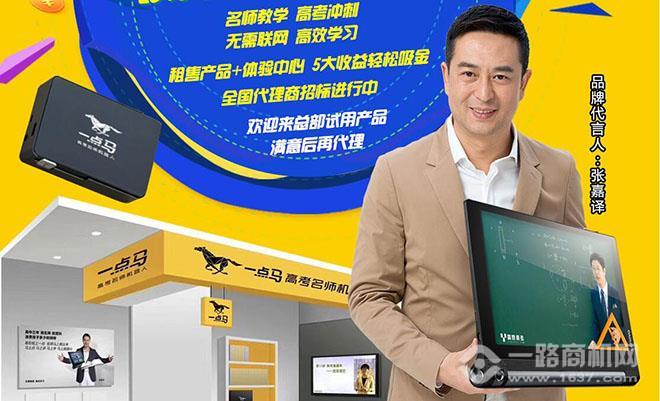 教育機器人加盟