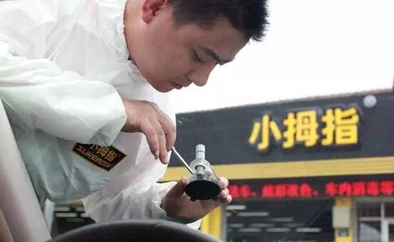 汽車維修保養(yǎng)連鎖店