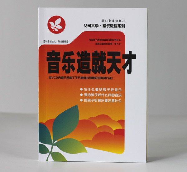 愛和樂