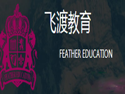 飛渡教育加盟費