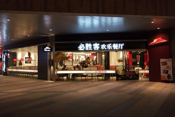 必勝客加盟條件是什么