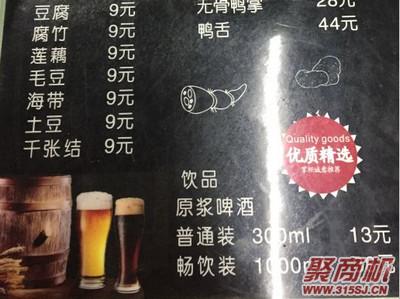 寂寞的鴨子可以加盟嗎?加盟寂寞的鴨子掙錢嗎_2