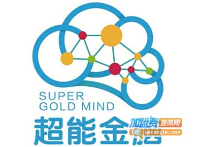 超能金腦加盟費