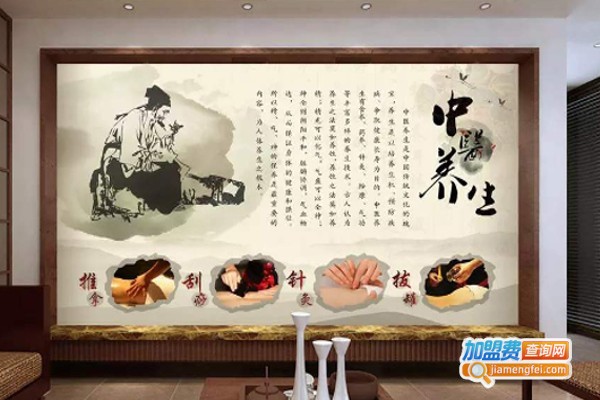 中醫養生堂加盟