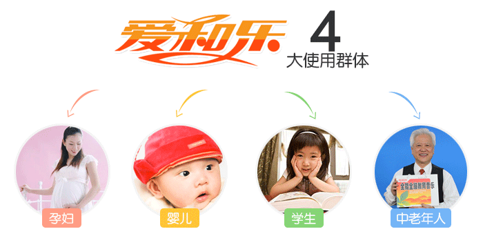 愛和樂