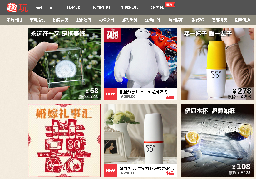 樂思陶創意禮物網
