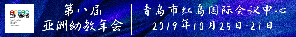 幼教機構