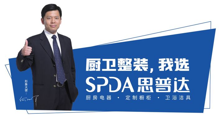加盟廚電