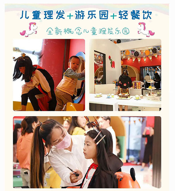 專業兒童理發店加盟