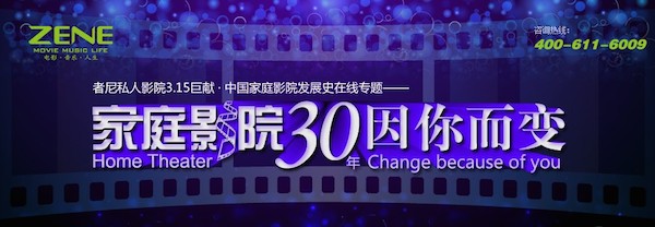 私人影院者尼