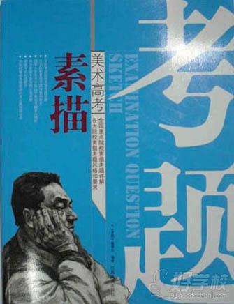 杭州南北朝畫室教材