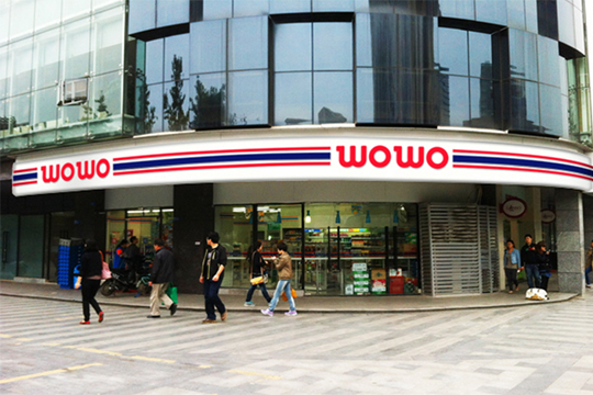 wowo便利店加盟詳情