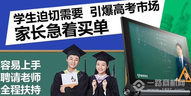 教育機器人加盟