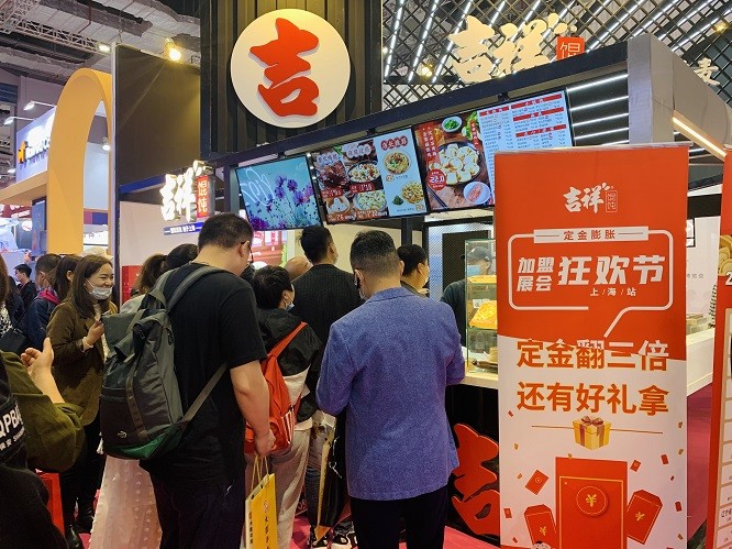 吉祥餛飩加盟熱線