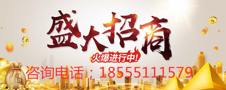 加盟廚電
